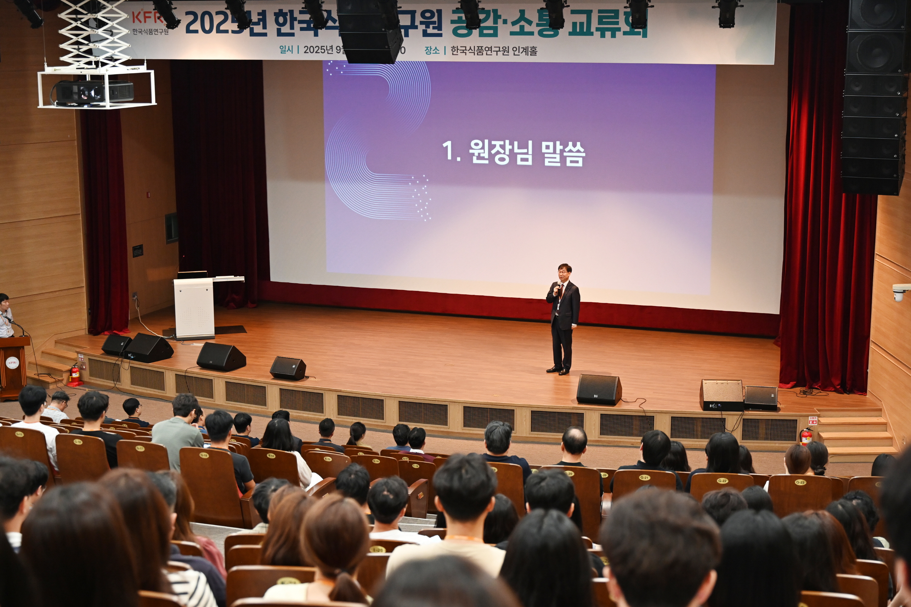 0908 2025년 3분기 공감·소통 교류회