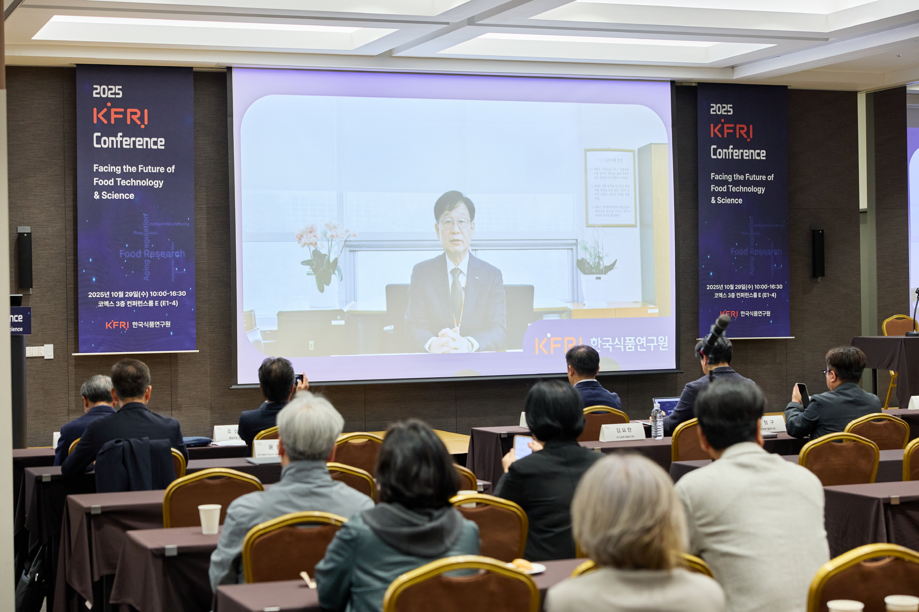 1029 KFRI Conference