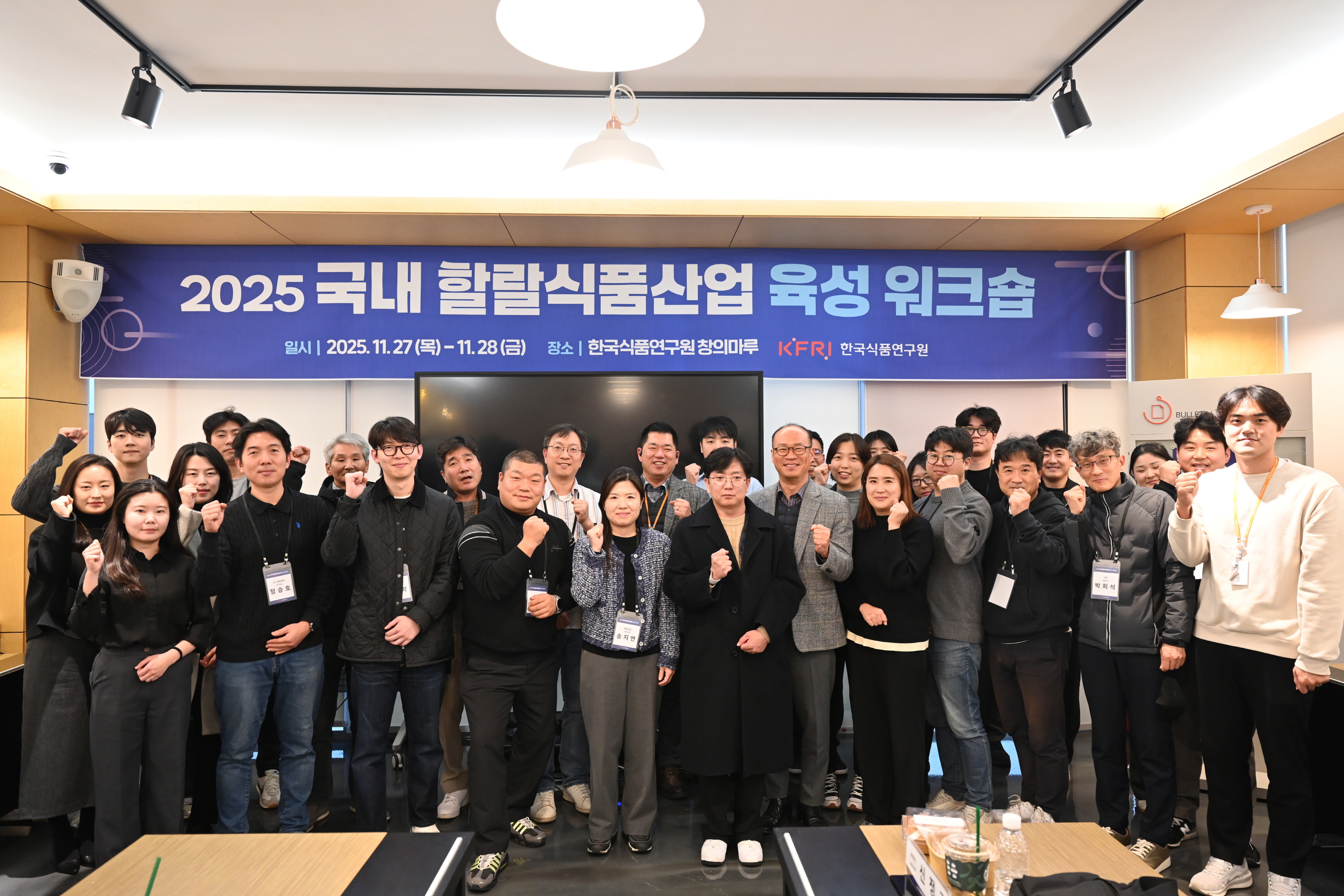 1127 국내 할랄식품산업 육성 워크숍