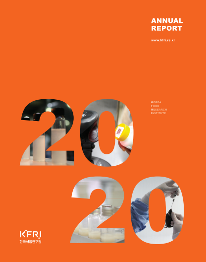 2020 연차 사업보고서