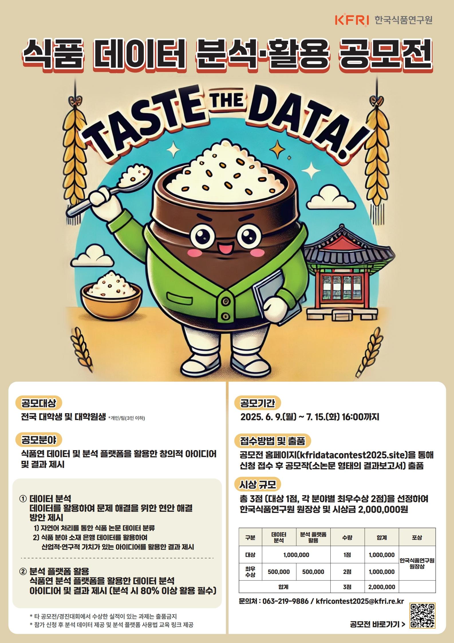 (3차 변경공고) 2025학년도 후기 1차 신입생 모집공고[입학]