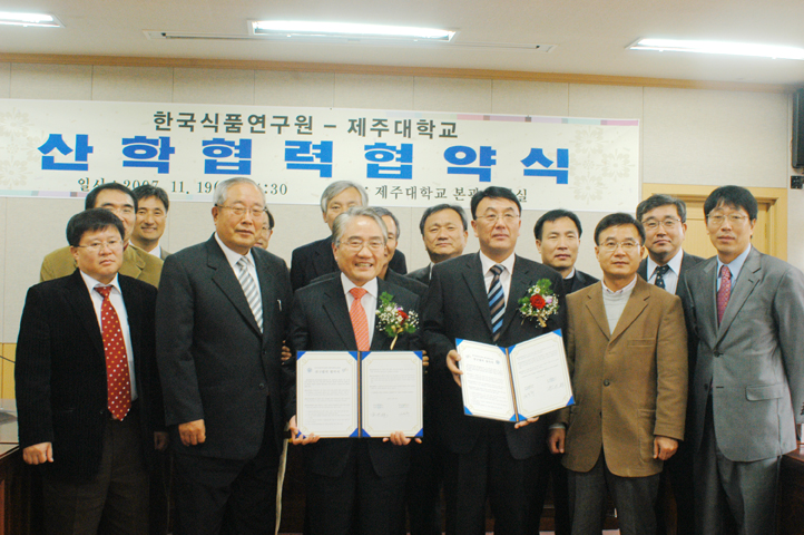 1119제주대 MOU