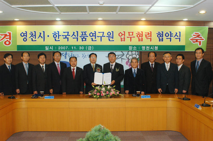 1190 영천시 MOU