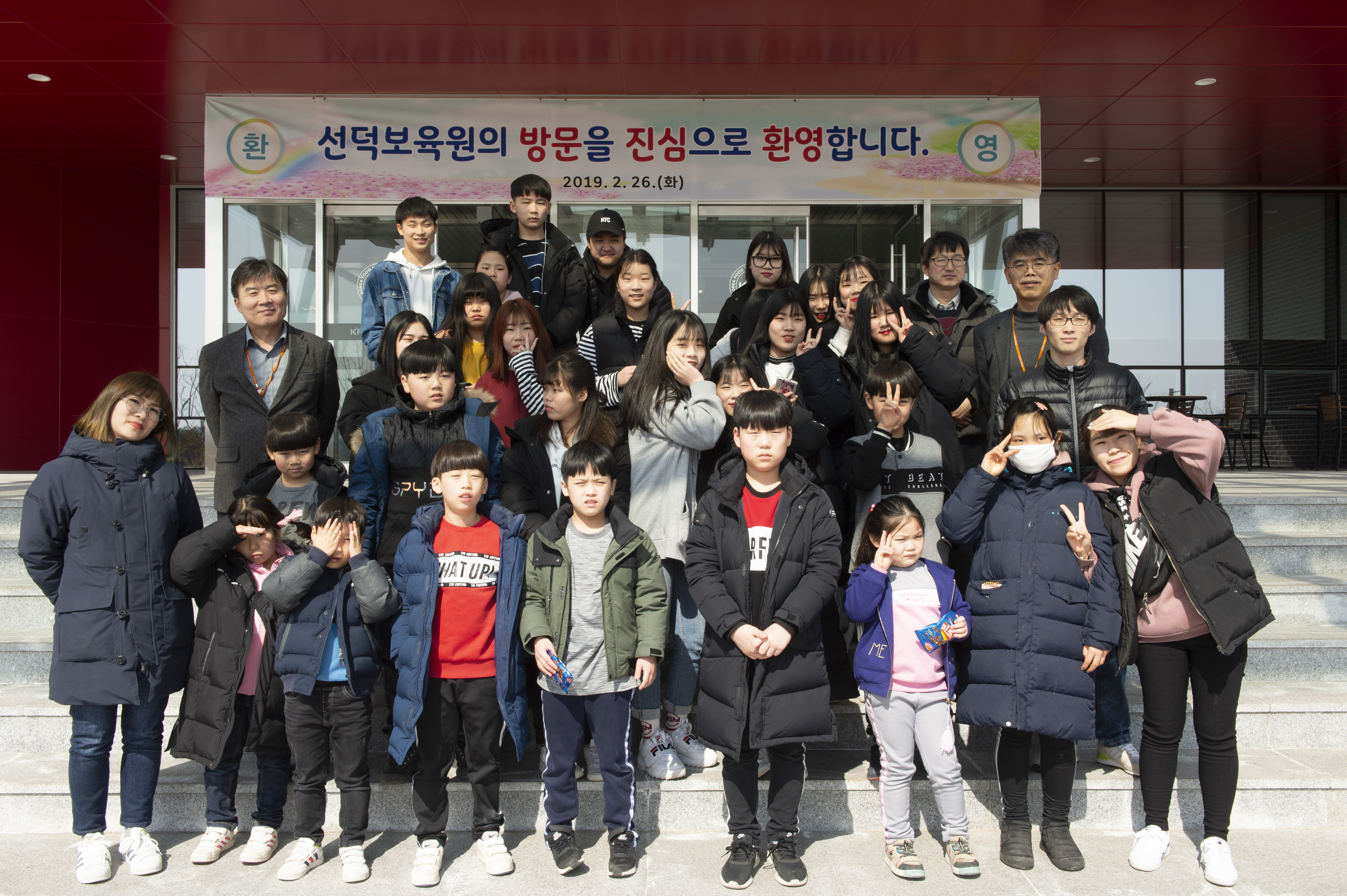0226 선덕보육원 방문