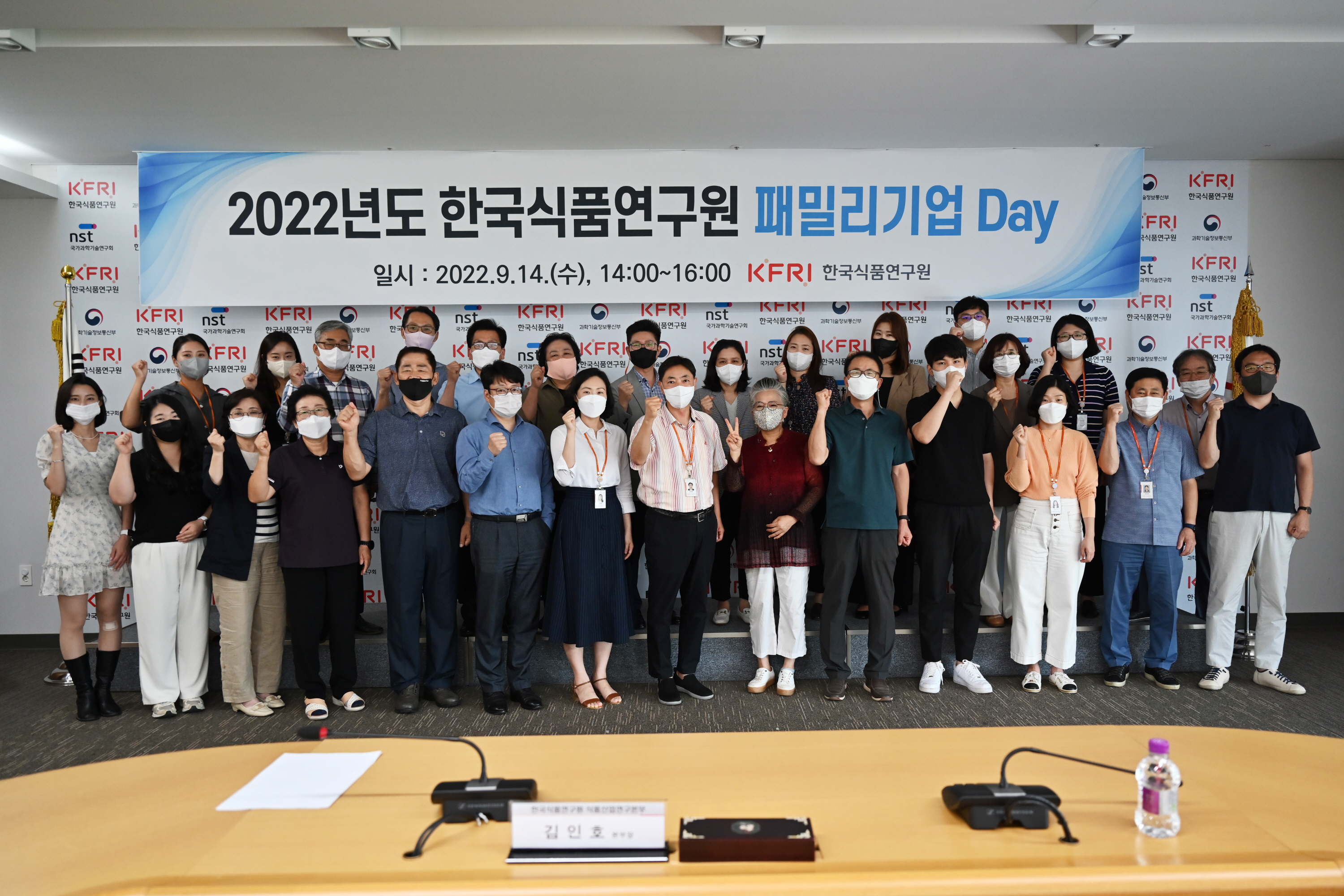 0914 패밀리기업 Day