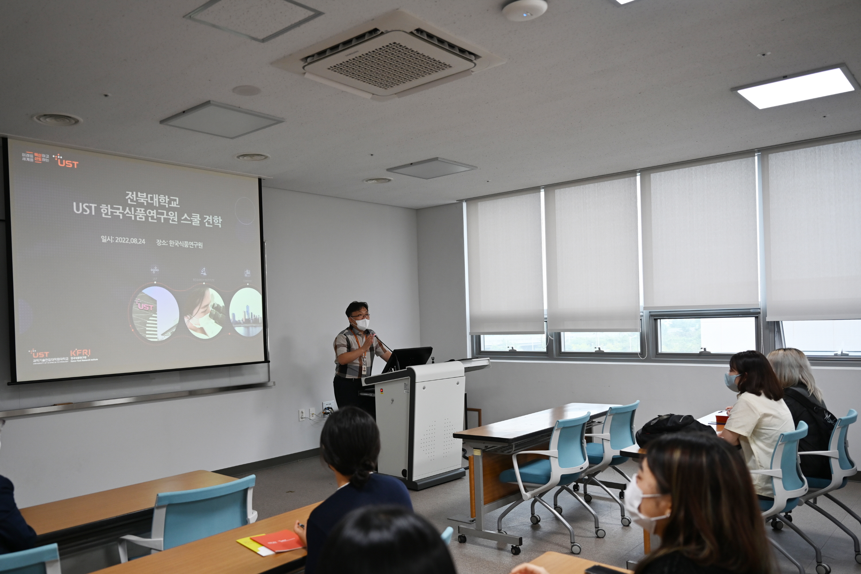 0824 상반기 UST 캠퍼스투어