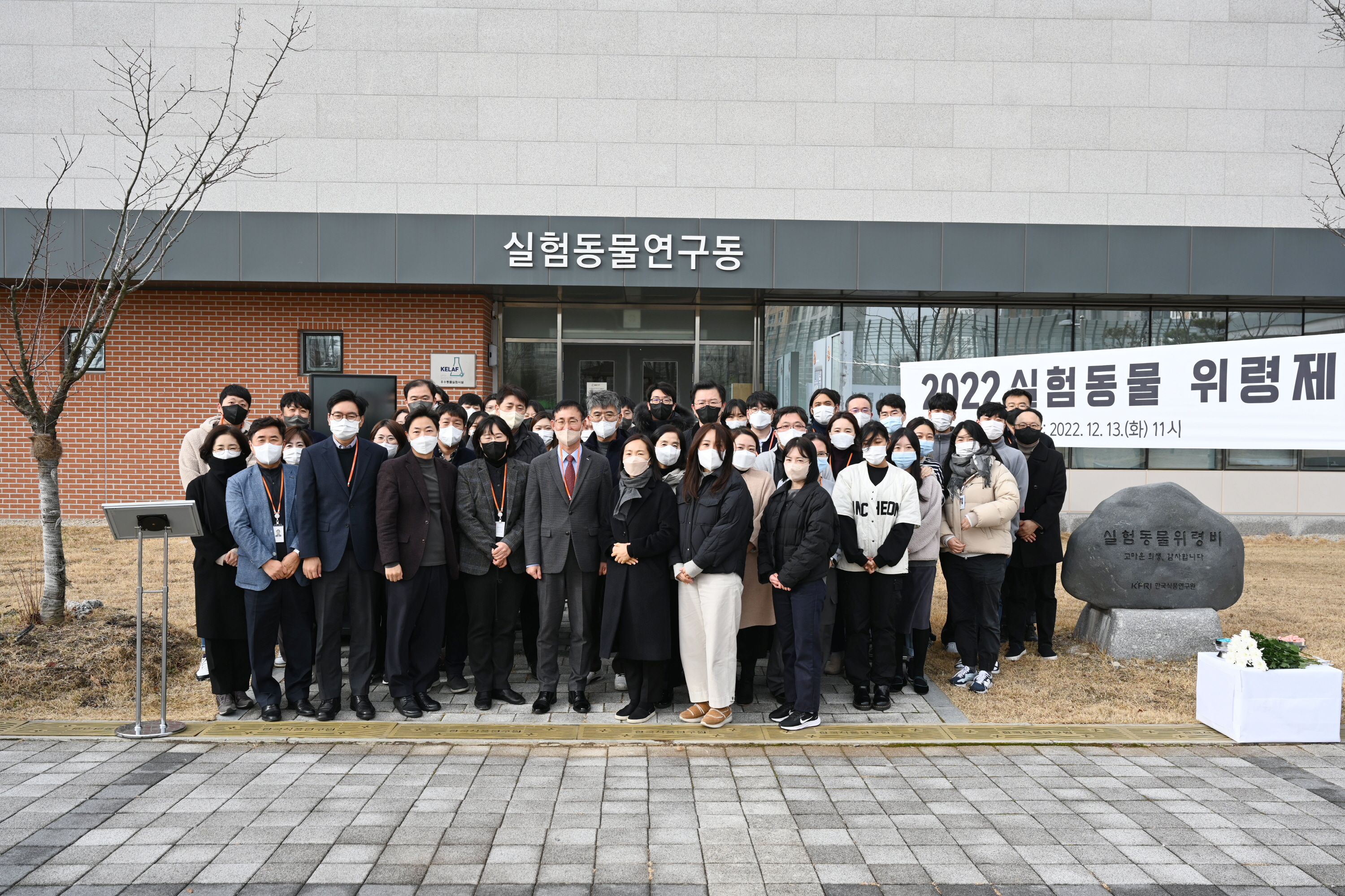 1213 2022년도 실험동물위령제 개최
